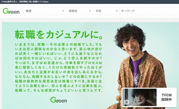 Green(グリーン)